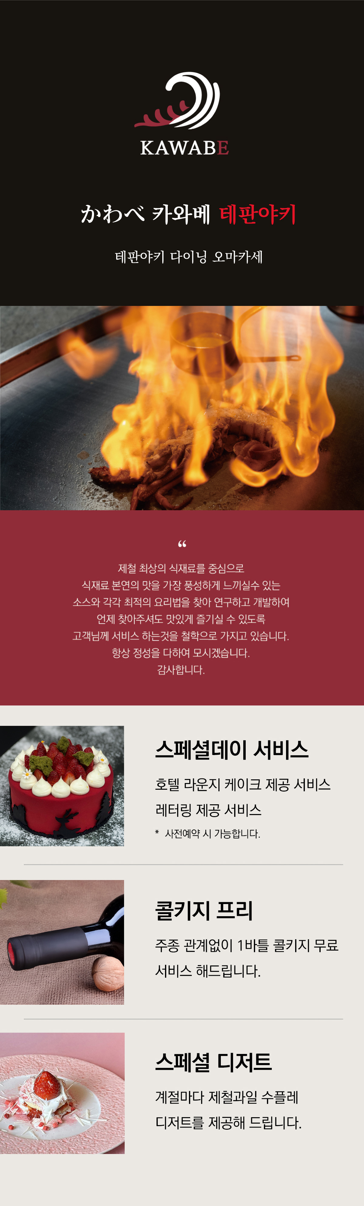 콜키지프리